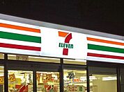 セブンイレブン大井町東久保店 517m