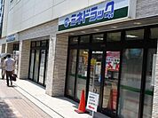 ミネドラッグふじみ野東口店 1611m