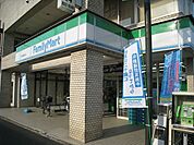 ファミリーマート 283m