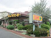 びっくりドンキー西府中店 957m