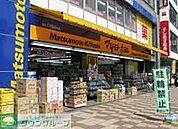 マツモトキヨシ久米川南口駅前店 徒歩13分。ドラックストア 1000m