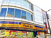 マツモトキヨシ花小金井駅北口店 徒歩4分。ドラックストア 310m