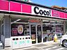 周辺：ココストア東村山富士見町店 552m