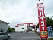 バイゴー 760m