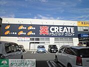クリエイトエス・ディー聖蹟桜ヶ丘店 徒歩2分。ドラックストア 110m
