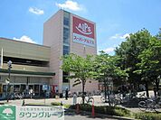 スーパーアルプス日野店 徒歩10分。スーパー 740m