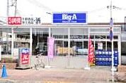 ビッグエー田無向台店 徒歩36分。その他小売店 2850m