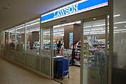 ローソン杏林大学病院店 290m