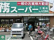業務スーパー三鷹店 徒歩9分。スーパー 720m