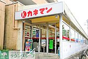 カネマン深大寺店 徒歩4分。スーパー 310m