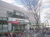 マルエツ調布店 413m