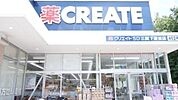 クリエイトエス・ディー 364m