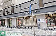 イオンフードスタイル八王子店 徒歩14分。ショッピングセンター 1100m