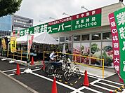 業務スーパー 268m