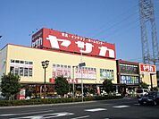 ヤサカ東大和店 徒歩6分。ホームセンター 440m
