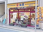 松屋 50m