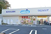 ウエルシア日野落川店 959m