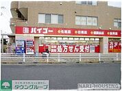 ドラッグストアバイゴー中神北口店 徒歩4分。ドラックストア 280m