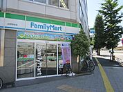 ファミリーマート日野駅前店 556m