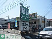 業務スーパー高倉店 徒歩5分。スーパー 330m