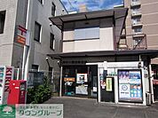 八幡宿郵便局 120m