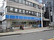ローソン立川曙町一丁目店 235m