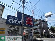 クリエイトエス・ディー府中武蔵台店 徒歩13分。ドラックストア 970m