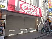 ザ・ダイソー一橋学園店 徒歩5分。その他小売店 340m