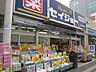 周辺：セイジョー立川南口店 644m