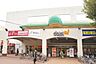 周辺：ダイエー小平店 592m