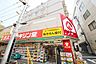 周辺：キリン堂浦和元町店 630m