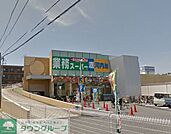 業務スーパーさいたま三橋店 650m