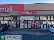 サンキ北本店 徒歩11分。 850m
