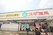 スギ薬局 浦和元町店 382m