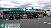 ドラッグセイムス東大宮西口薬局 徒歩3分。ドラックストア 190m