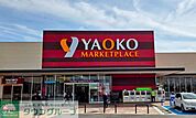 ヤオコー久喜吉羽店 徒歩22分。 1750m