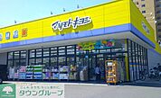 マツモトキヨシさいたま本郷町店 徒歩5分。 330m