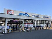 ウエルシア桶川泉店 徒歩12分。 930m