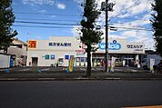 ウエルシア上尾春日店 1656m