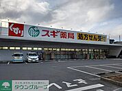 スギ薬局大宮植竹店 徒歩5分。 380m