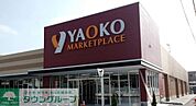 ヤオコー大宮櫛引店 徒歩7分。 530m