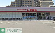 ファッションセンターしまむら白岡店 徒歩19分。 1500m