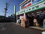 富士薬品大和田店 1812m