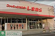 ファッションセンターしまむら坂田店 徒歩7分。 550m