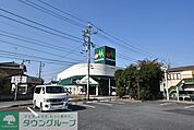 meets．伊奈寿マルエツ店 1283m