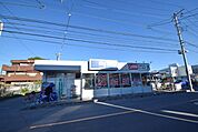 ビッグ・エー上小町店 1841m