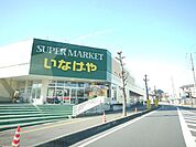 いなげや上尾沼南駅前店 徒歩15分。スーパー 1130m