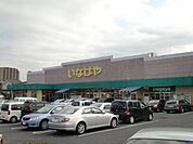 いなげや上尾春日店 1674m
