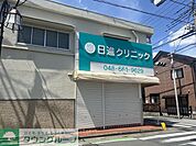 日新クリニック 徒歩22分。 1750m