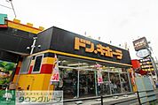 ドン・キホーテ 大宮店 徒歩46分。 3650m